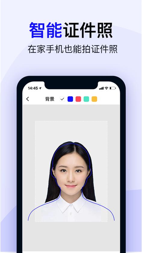 证件照片制作软件免费苹果版图标