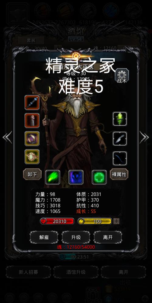 精灵之冢装备兑换表一键安装包 游戏截图