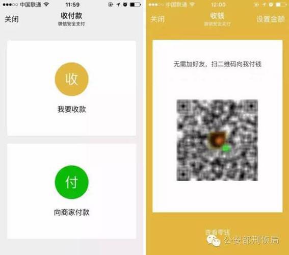 支付宝转账和扫码区别缩略图