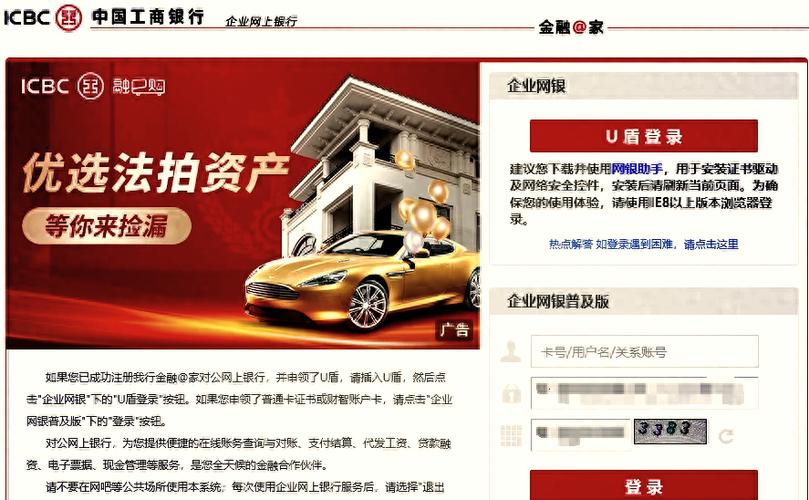 企业网银用户名在哪里查看