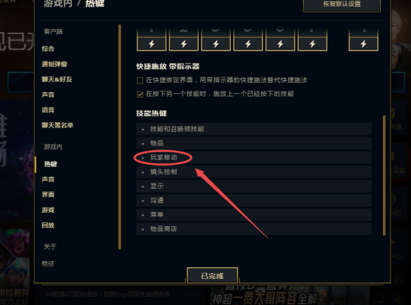 英雄联盟改键走a好不好缩略图