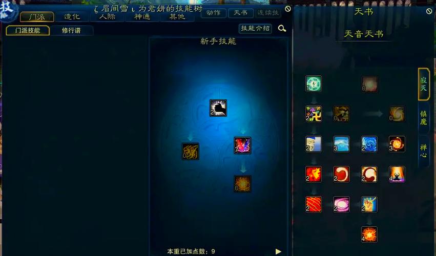 诛仙3新手玩家修炼体系游戏截图