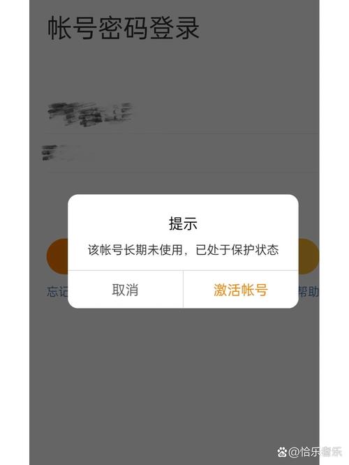 账号长期未登录怎么激活保护状态图标