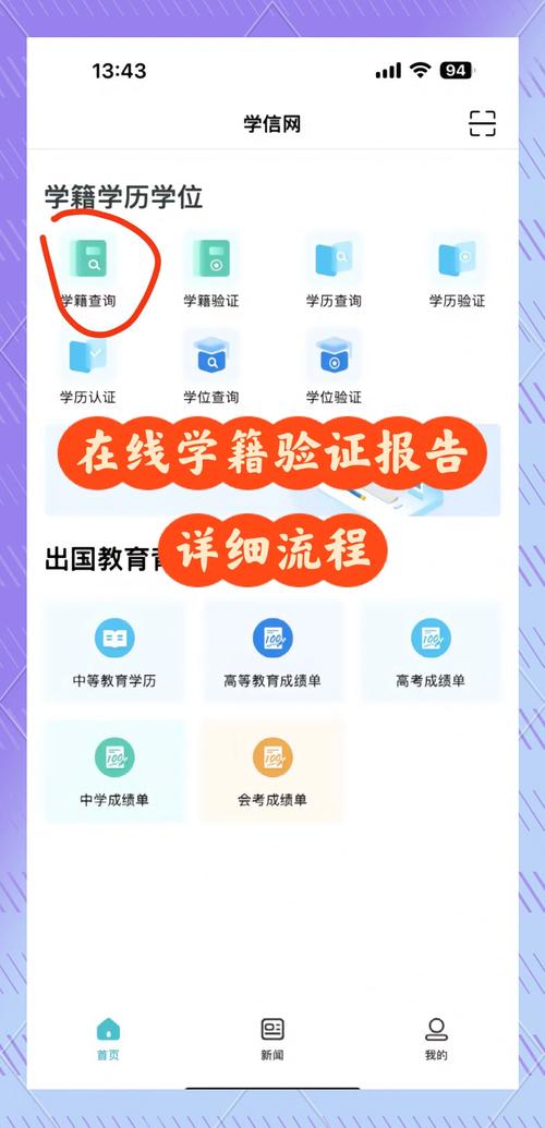 南京财经大学校园网接入认证图标