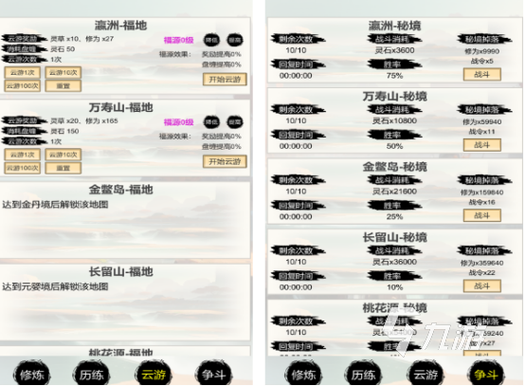 修仙挂机游戏排行榜前十名缩略图