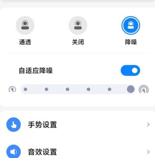 小米手机语音控制在哪里设置图标