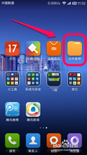 小米监控下载的视频在哪个文件夹游戏截图