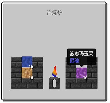 匠魂3玛玉灵怎么获得图标
