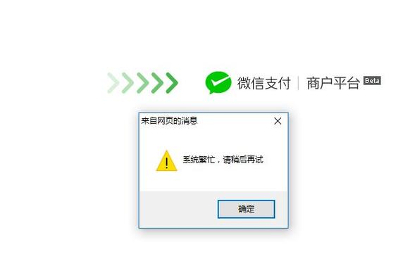 微信扫码系统繁忙怎么解决缩略图