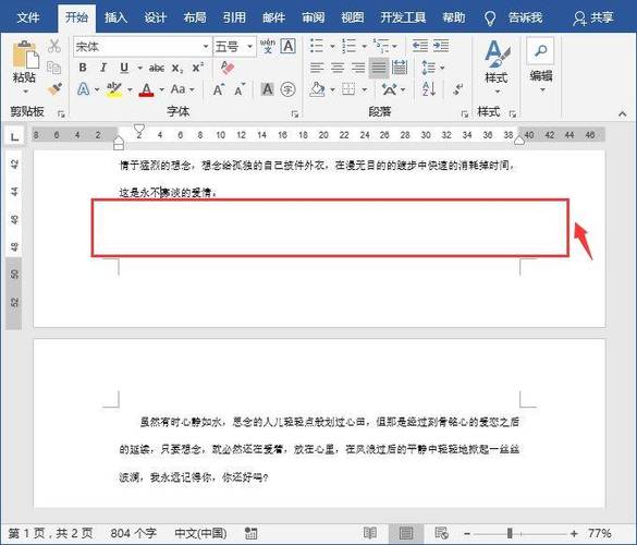 去除word表格中文字背景的方法缩略图
