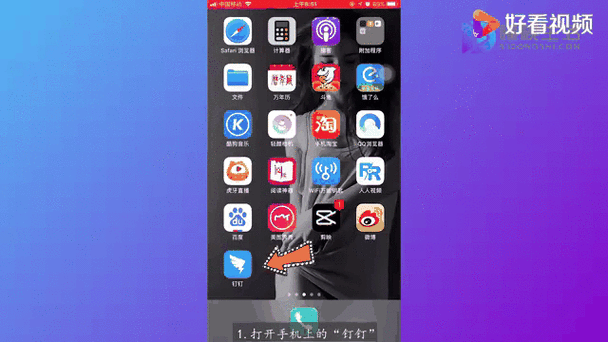 钉钉电脑版登陆二维码在哪里缩略图
