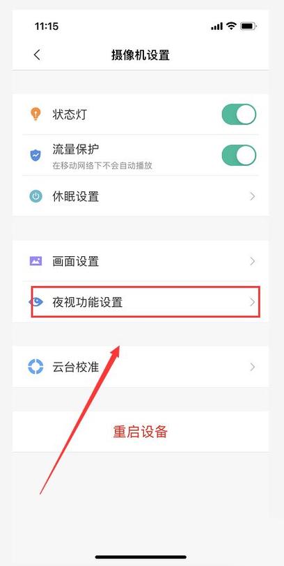 摄像头白天也是黑白的怎么调图标