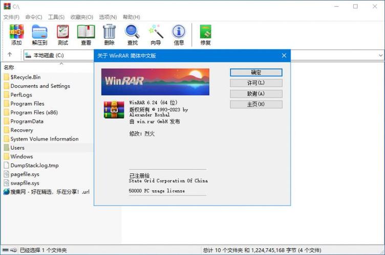 WinRAR7.20无广告下载地址缩略图
