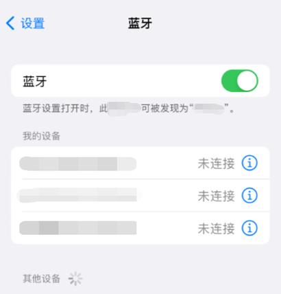 别人连我蓝牙耳机怎么断开缩略图