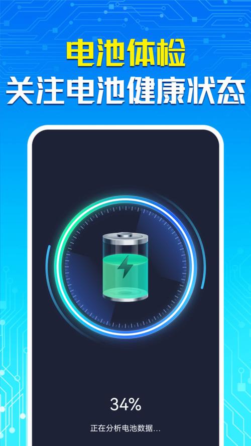超强省电大师最新版本软件缩略图