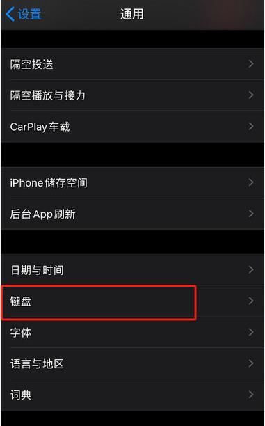搜狗输入法允许完全访问安全吗缩略图
