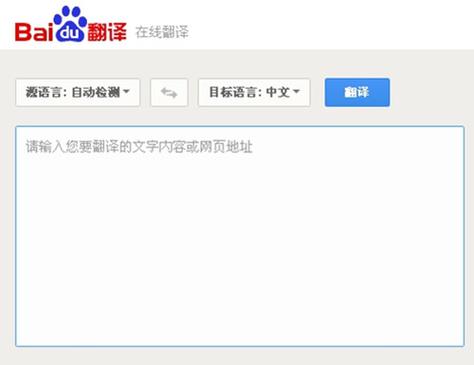 英译汉百度在线翻译游戏截图