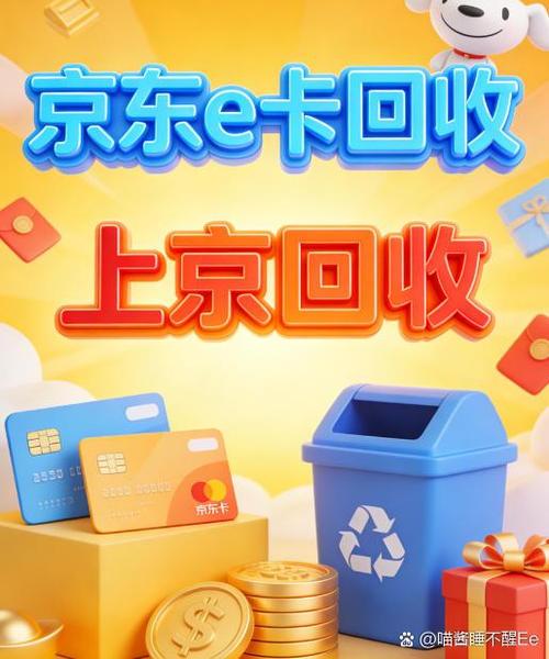 京东e卡失效后的处理方法图标