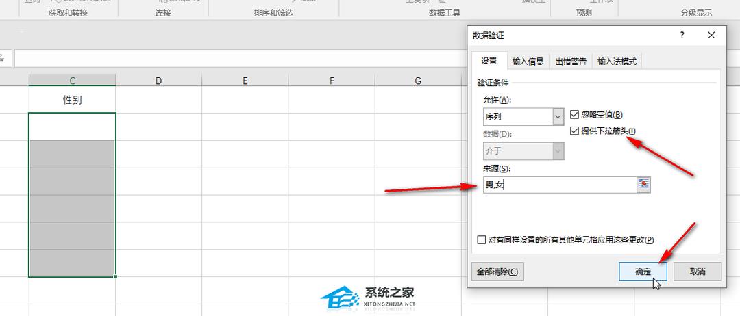 怎么设置单元格可以选择内容图标