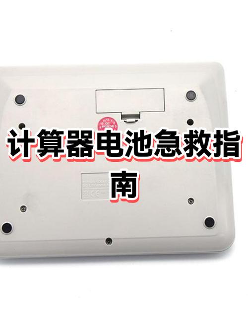 计算器装了电池没反应图标