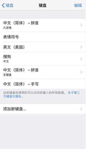 苹果手机简体中文设置方法图标
