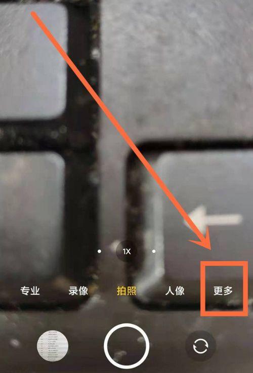 红米k40拍照专业模式参数图标