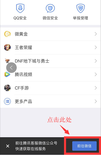 腾讯地图客服电话人工服务电话缩略图