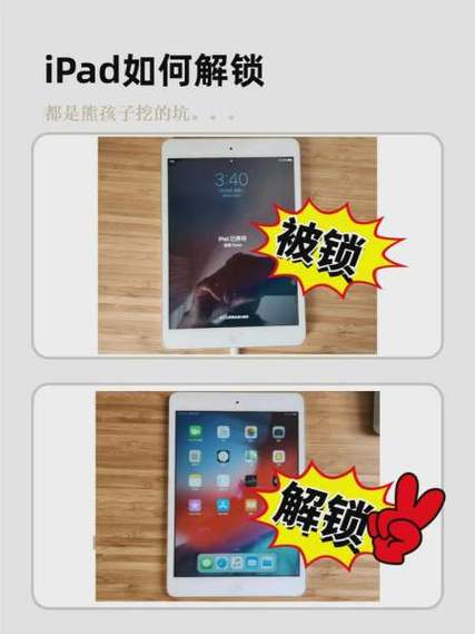 ipad软件不能全屏的原因缩略图