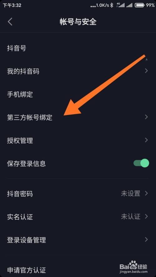 抖音未获得微信登录权限是什么意思缩略图