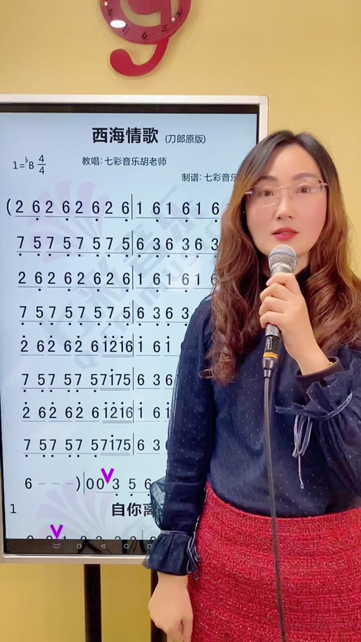 唱歌和伴奏配合技巧游戏截图