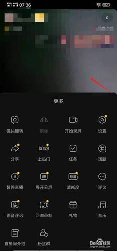 抖音可以用后摄像头吗缩略图