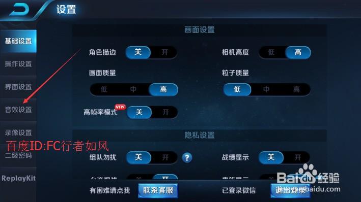 王者荣耀局内语音设置打开游戏截图