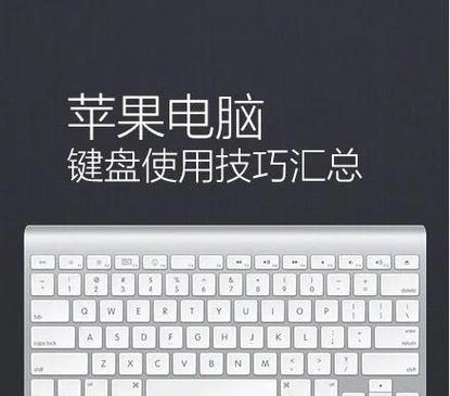 mac键盘按键失灵的解决方法图标