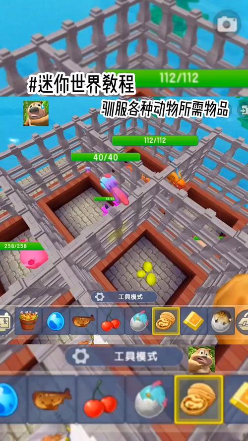 迷你世界仓鼠怎么驯服游戏截图