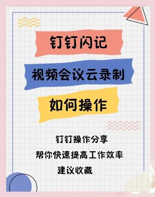 钉钉录音转文字在哪里游戏截图