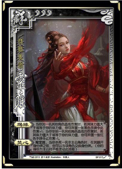 红色武将精华怎么兑换图标