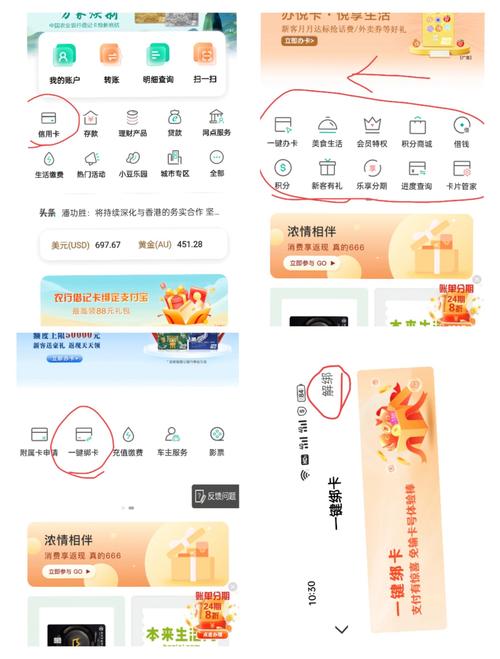 四川农信蜀信e手机银行怎么解绑图标