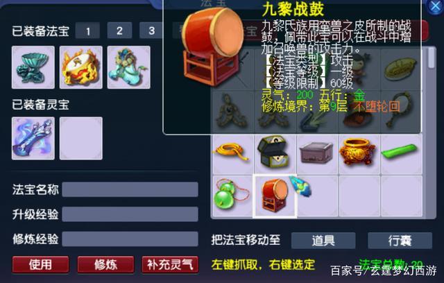 梦幻刷一级法宝赚钱游戏截图