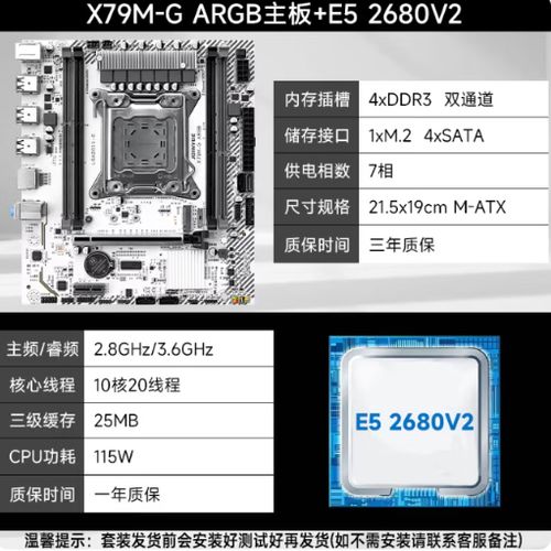 x79主板玩游戏配什么cpu缩略图