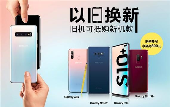 三星s10更新内容缩略图