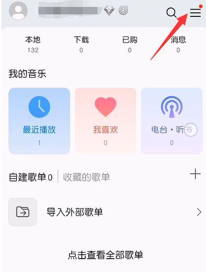 解决手机连接车载蓝牙不显示歌词的方法图标