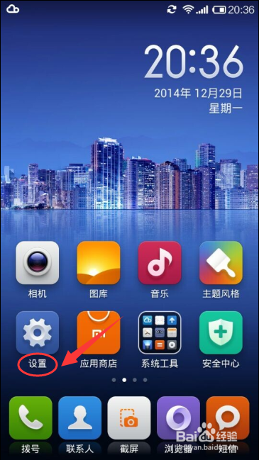 小米手机为什么半夜老是自动断网图标