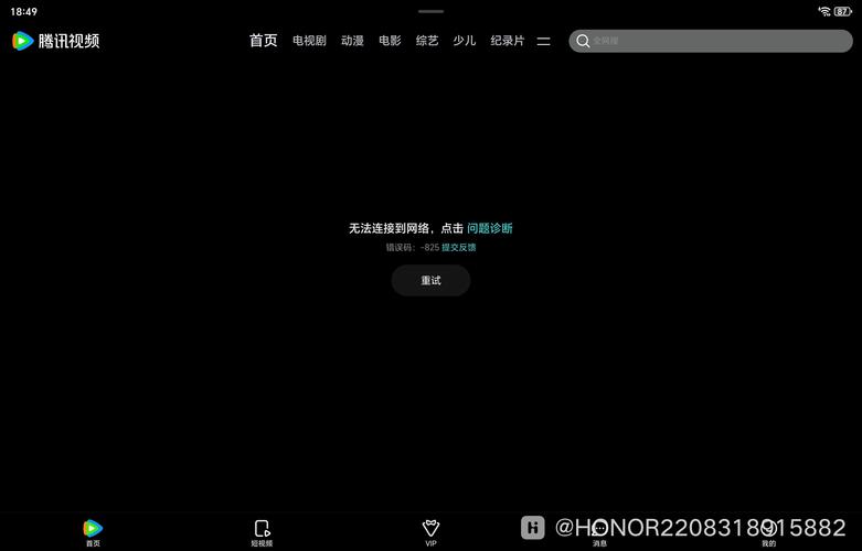 电脑腾讯视频不显示弹幕怎么办图标