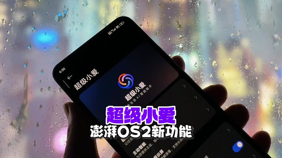 小米澎湃ai引擎有必要开吗游戏截图