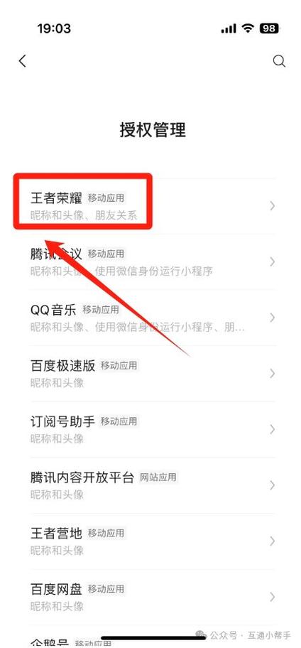 王者荣耀怎么用微信分身登录缩略图