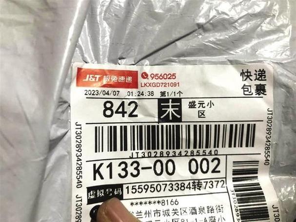 快递包装会暴露个人信息吗