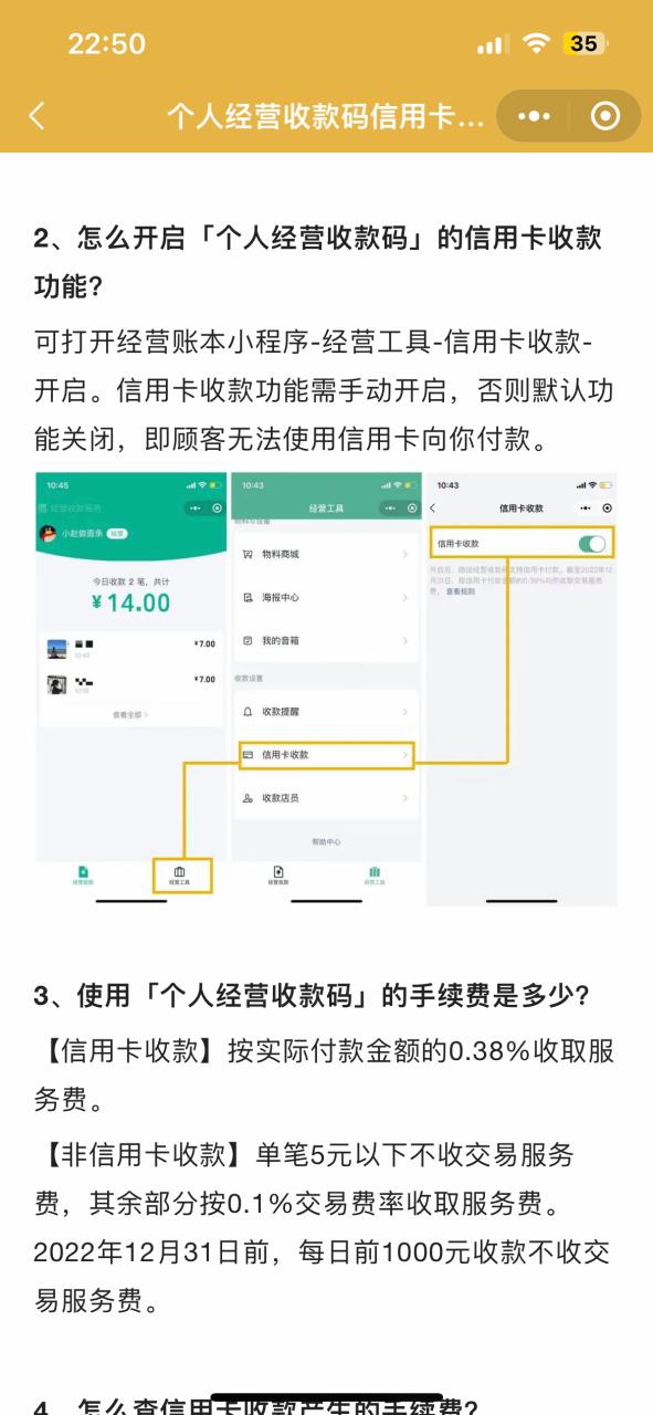 如何调整微信优先银行卡支付顺序游戏截图
