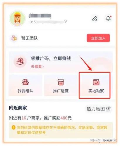 58同城合伙人收益提现不了缩略图