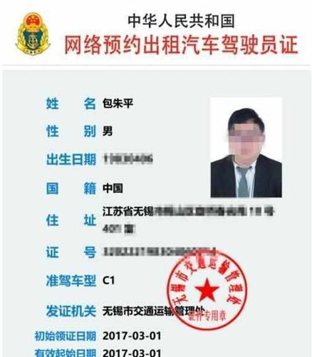 厦门网约车驾驶员资格证考试题库图标