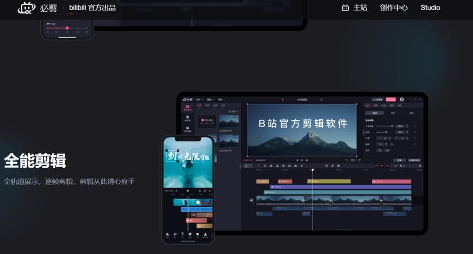 视频制作软件哪个好用缩略图
